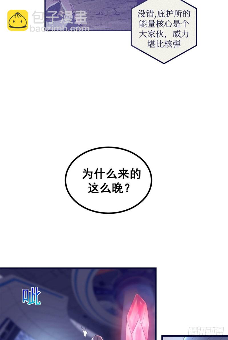 55 毁灭梦境游戏-第57话
