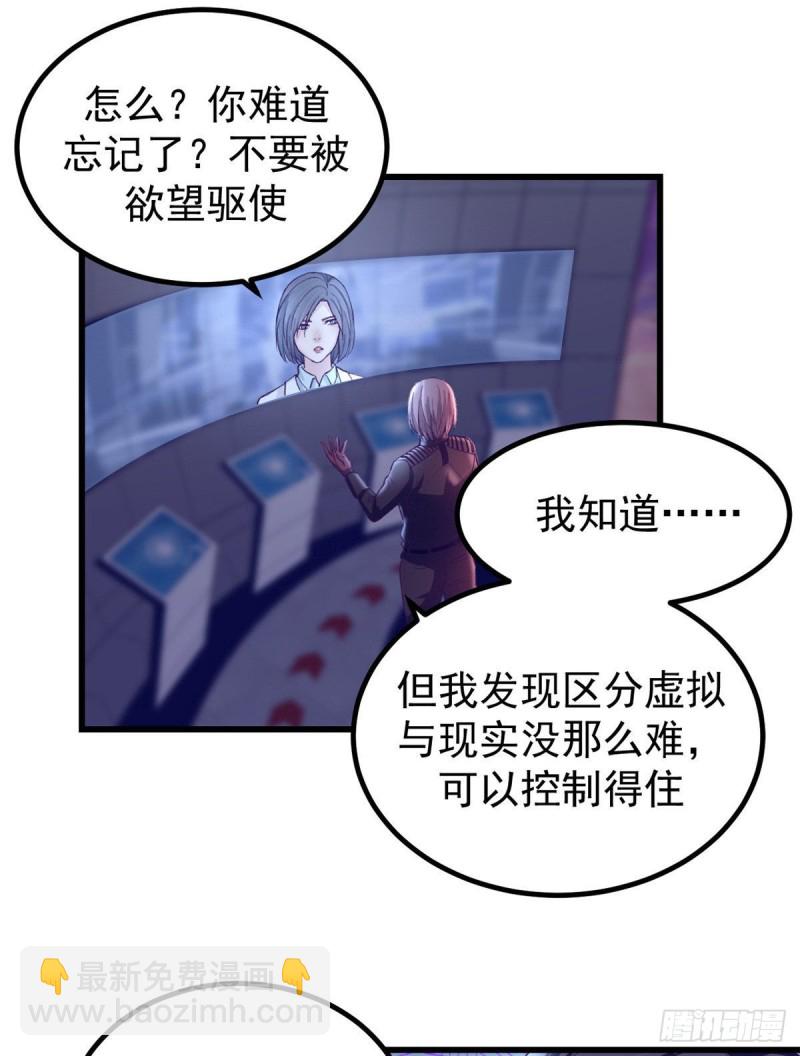 55 毁灭梦境游戏-第57话
