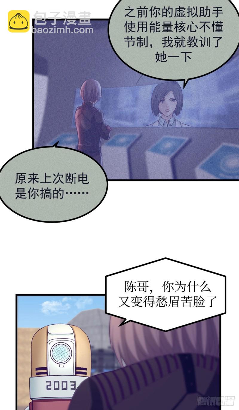 55 毁灭梦境游戏-第57话