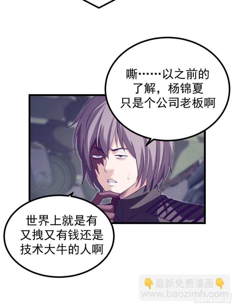 55 毁灭梦境游戏-第57话