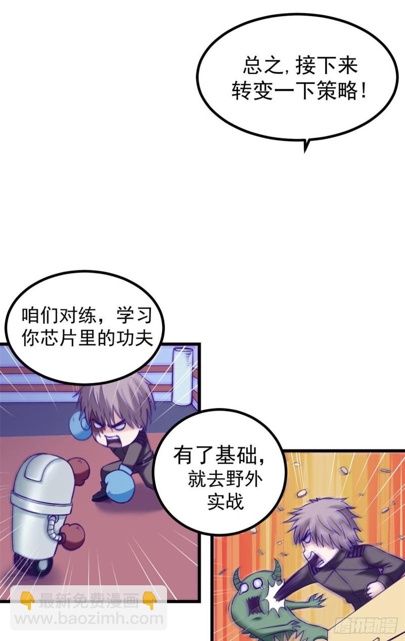 55 毁灭梦境游戏-第57话