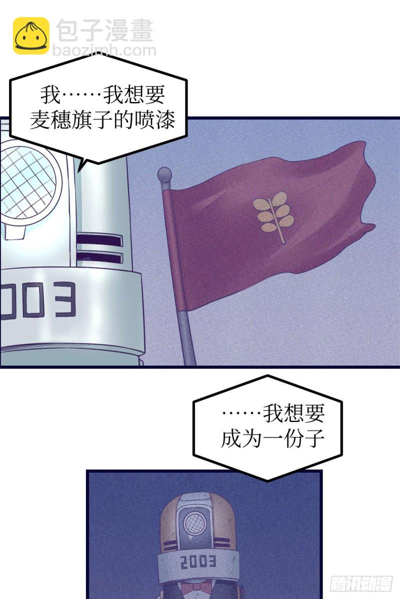 55 毁灭梦境游戏-第57话