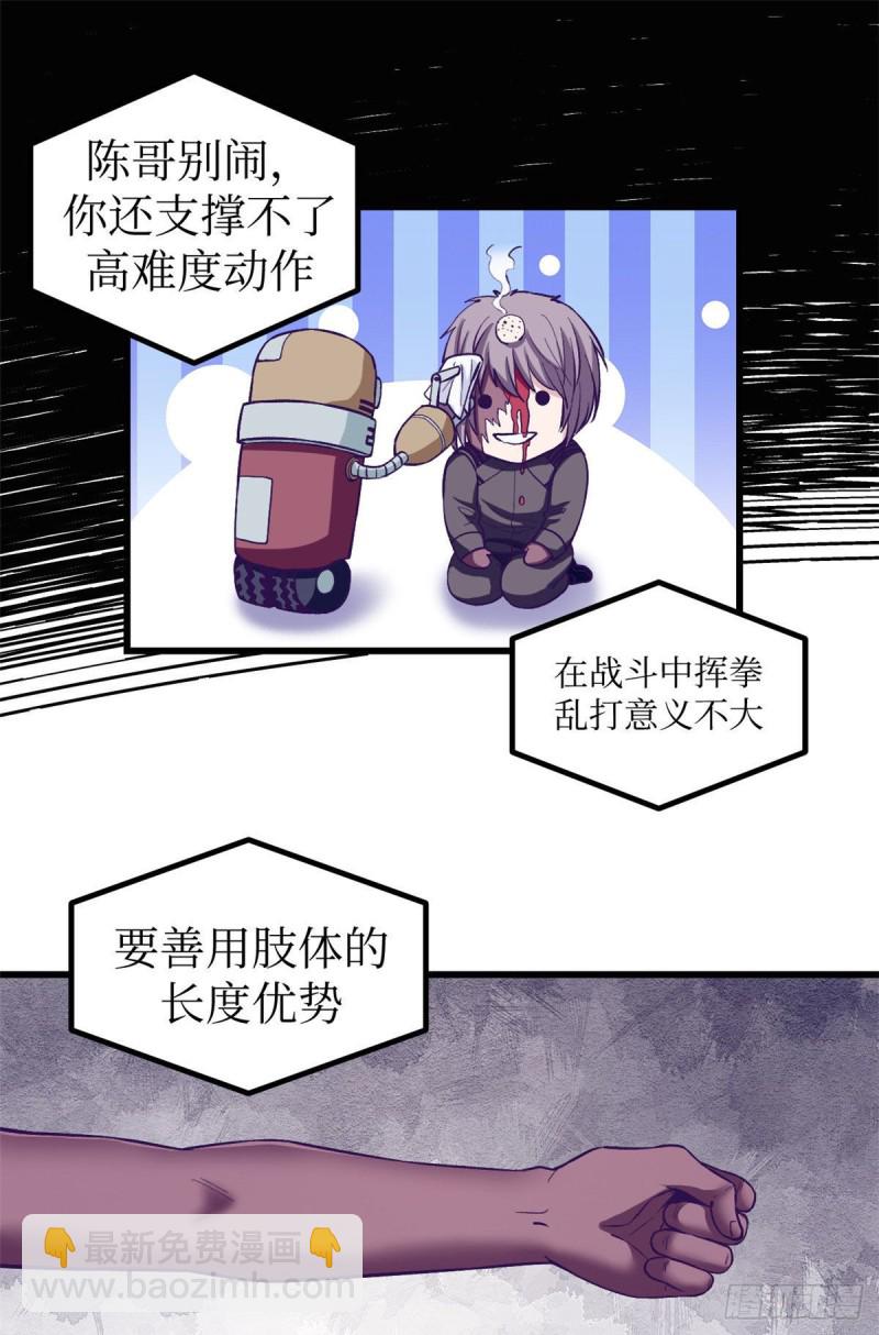 57 起来，干活-第59话