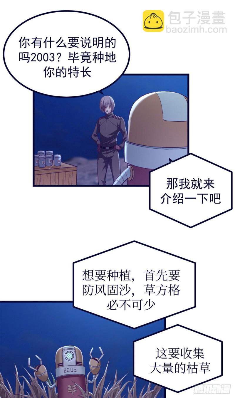 57 起来，干活-第59话