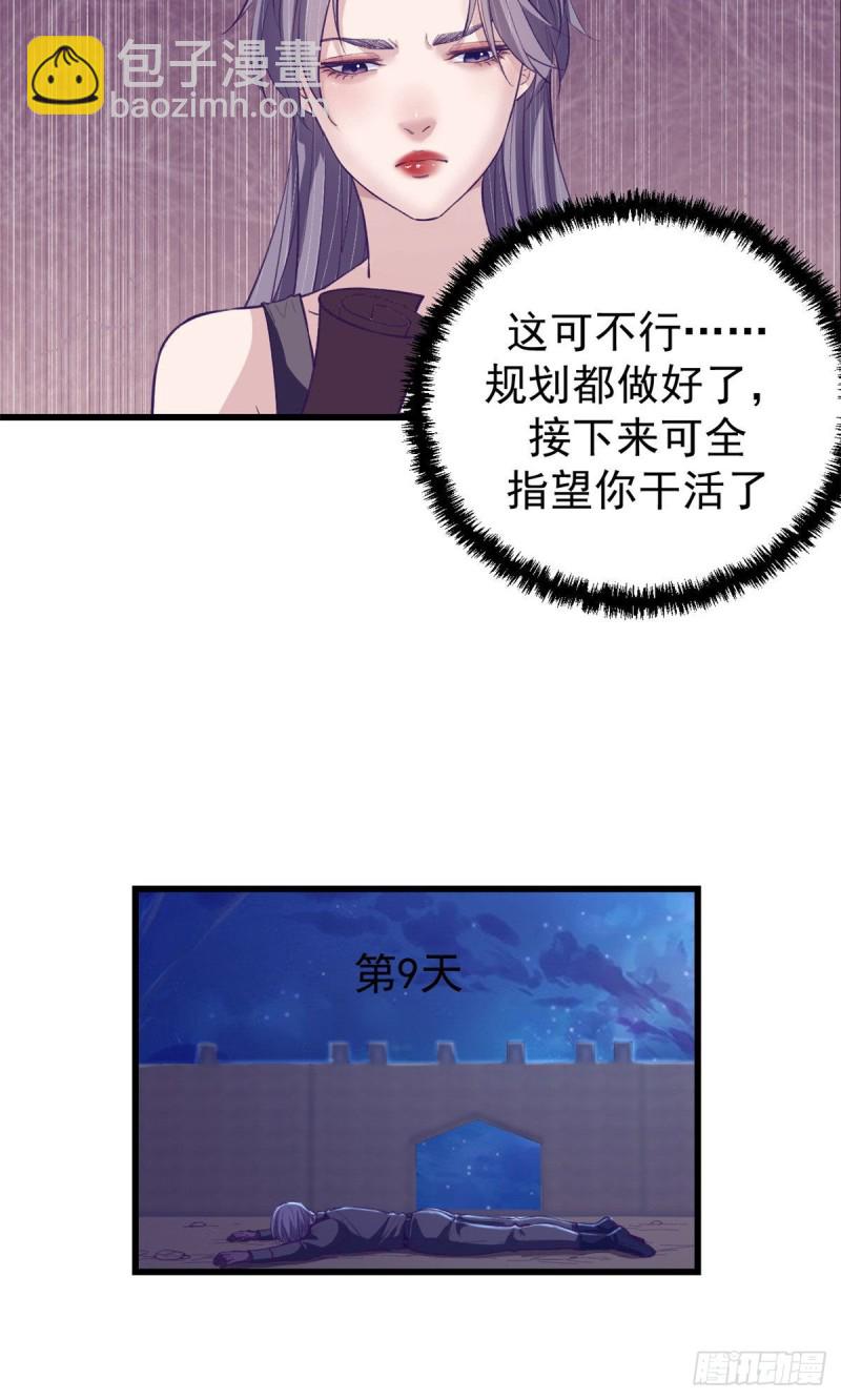 57 起来，干活-第59话