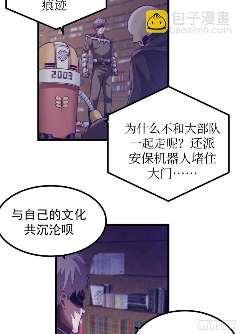59 博物馆长-第61话