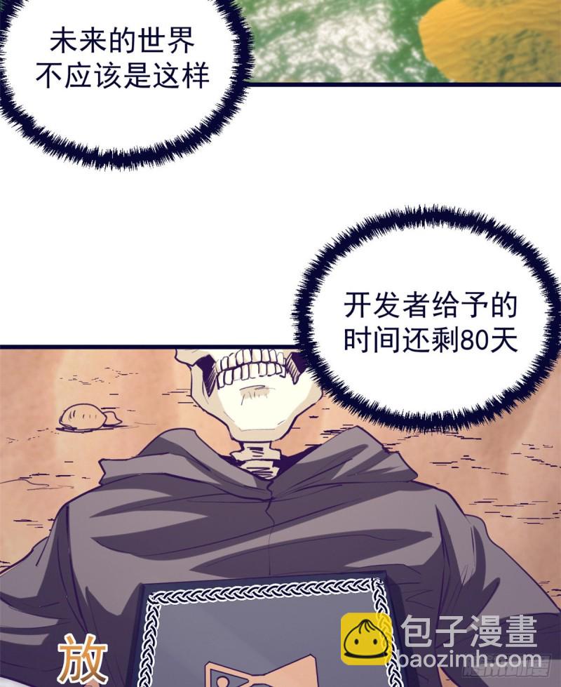 59 博物馆长-第61话