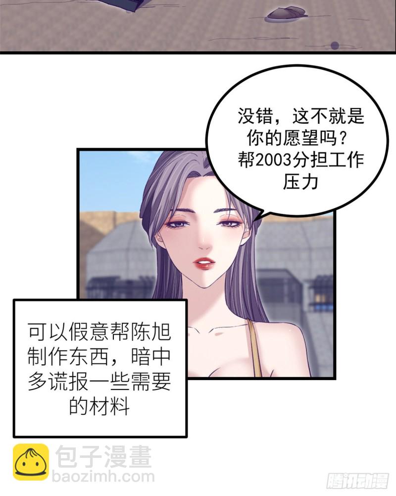 61 秘密计划-第63话