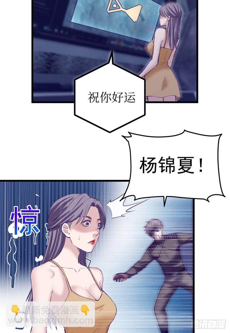61 秘密计划-第63话