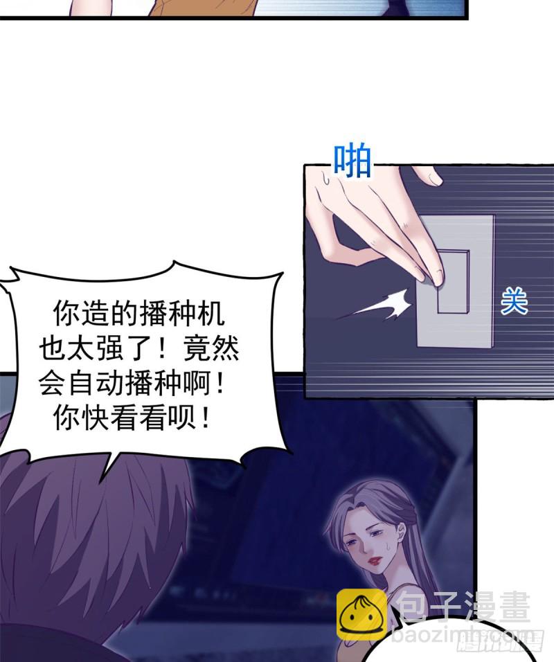 61 秘密计划-第63话
