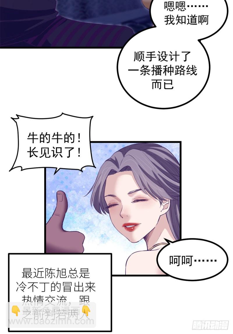 61 秘密计划-第63话