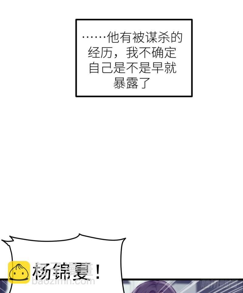 61 秘密计划-第63话