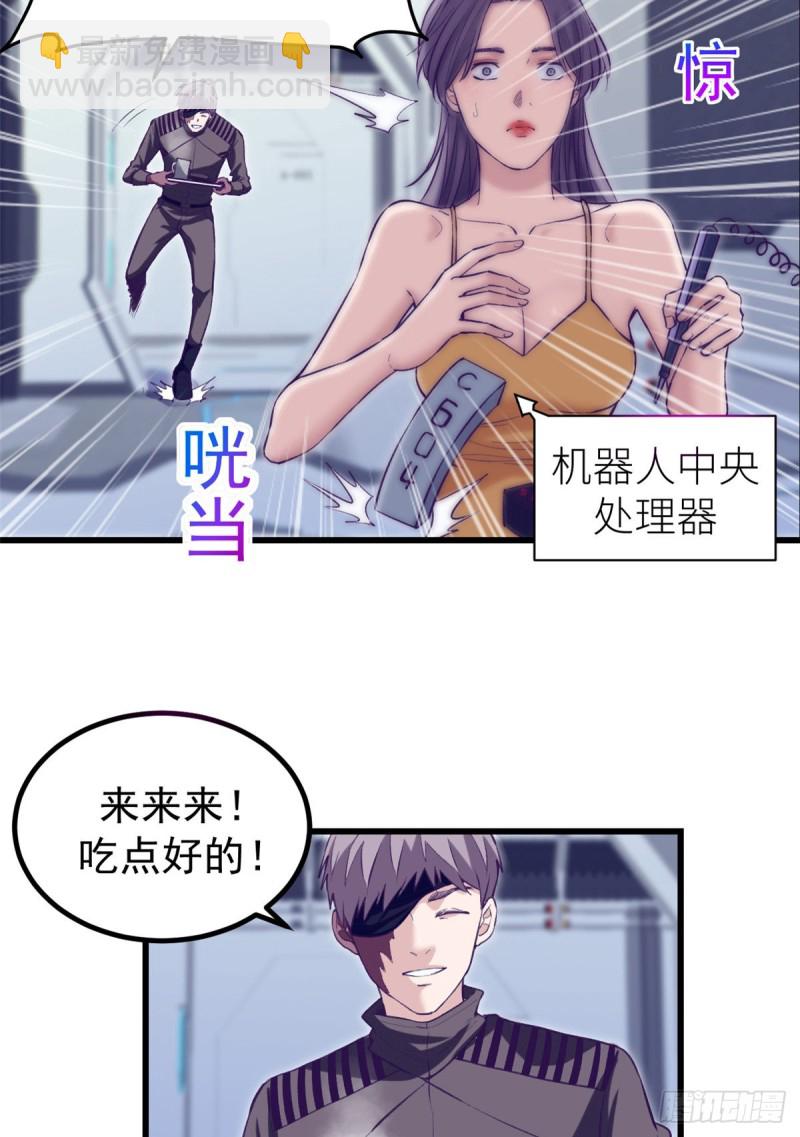 61 秘密计划-第63话