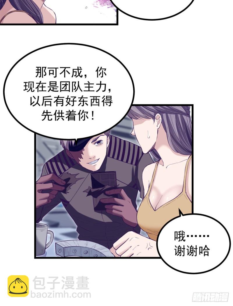 61 秘密计划-第63话