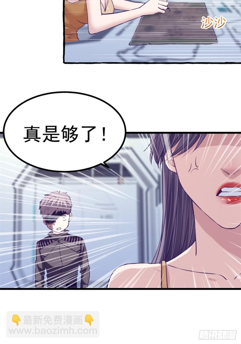 61 秘密计划-第63话
