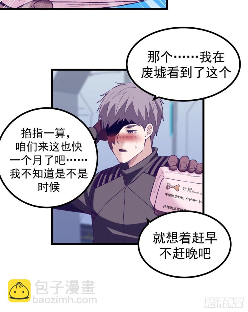 61 秘密计划-第63话