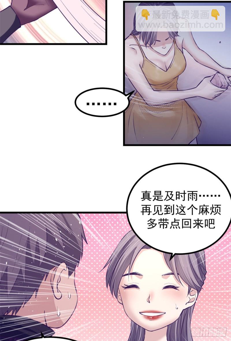 61 秘密计划-第63话