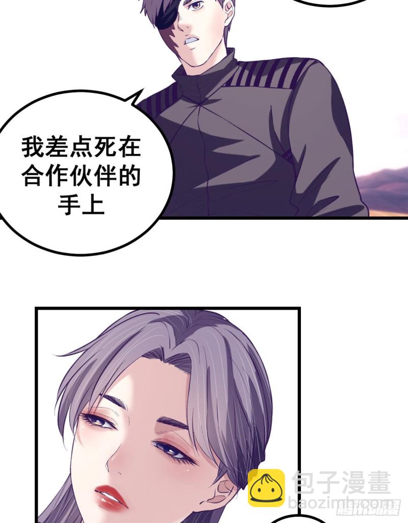 61 秘密计划-第63话