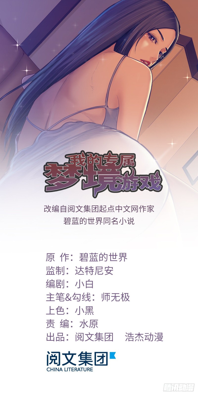 63 她的冒险-第65话