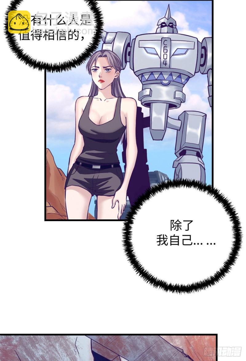 63 她的冒险-第65话
