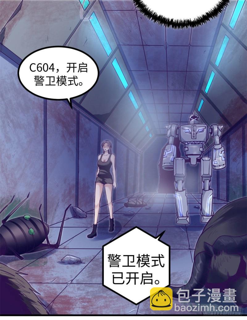 63 她的冒险-第65话