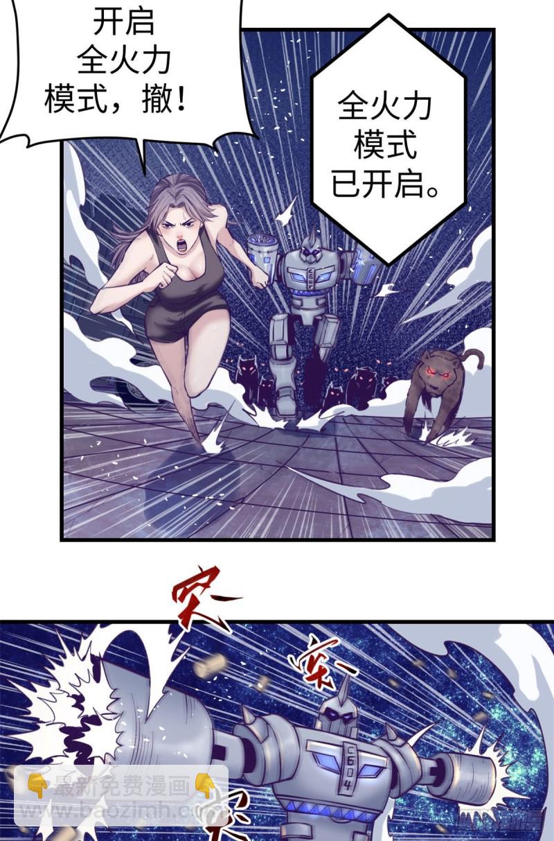 63 她的冒险-第65话