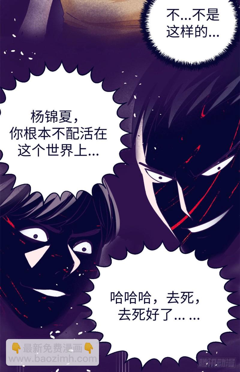 63 她的冒险-第65话