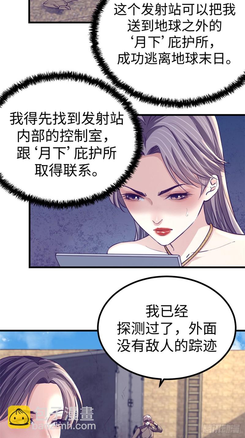 65 打不开-第67话