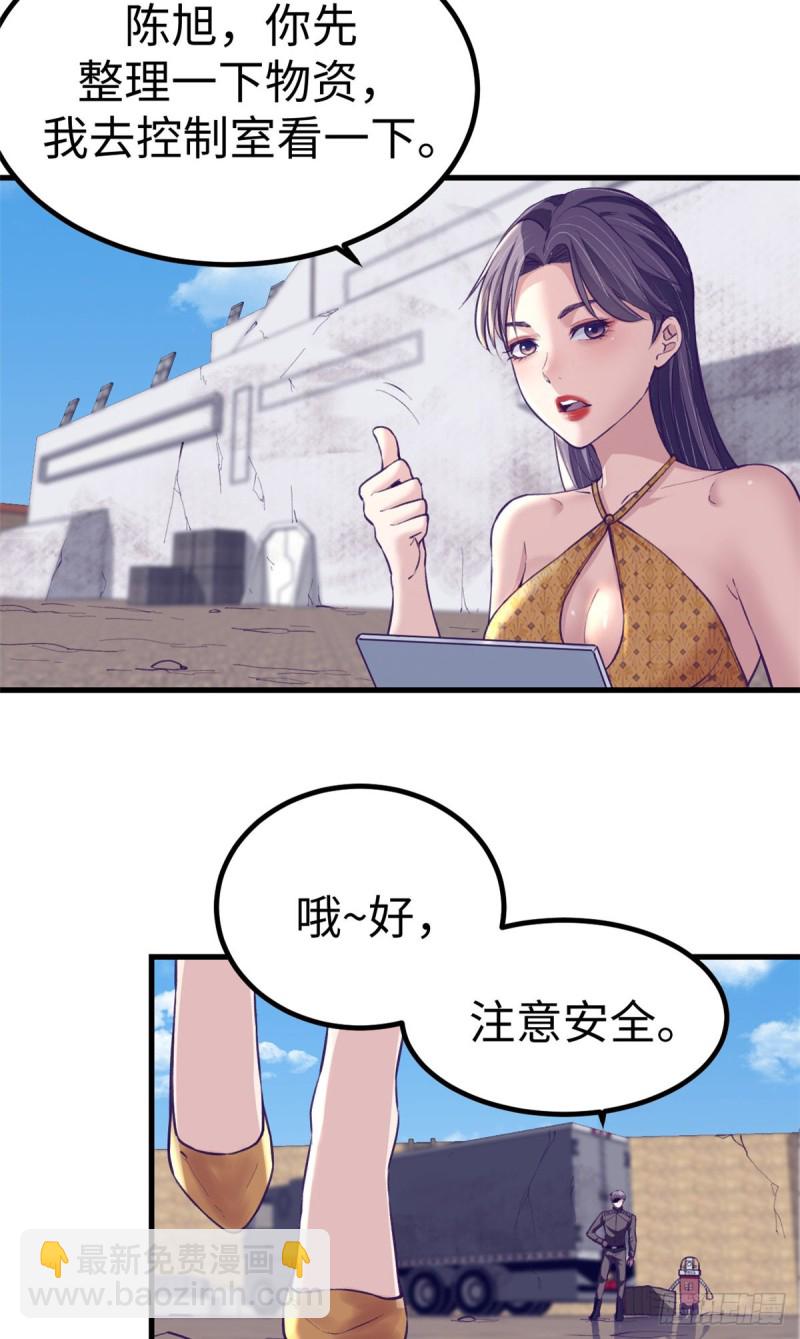 65 打不开-第67话