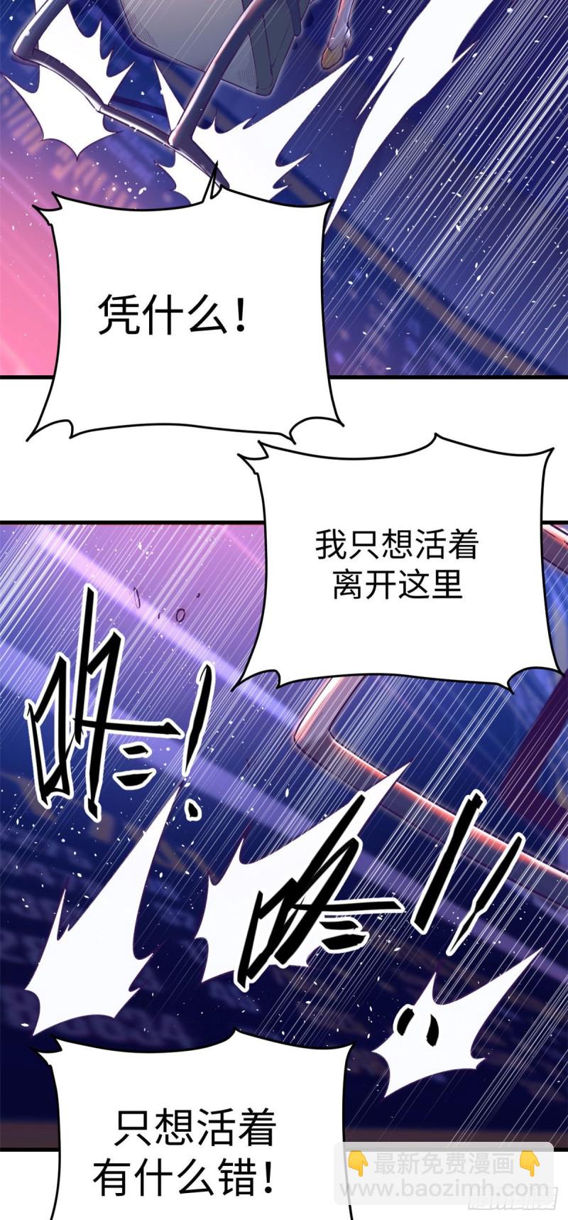 67 她的计划失败-第69话
