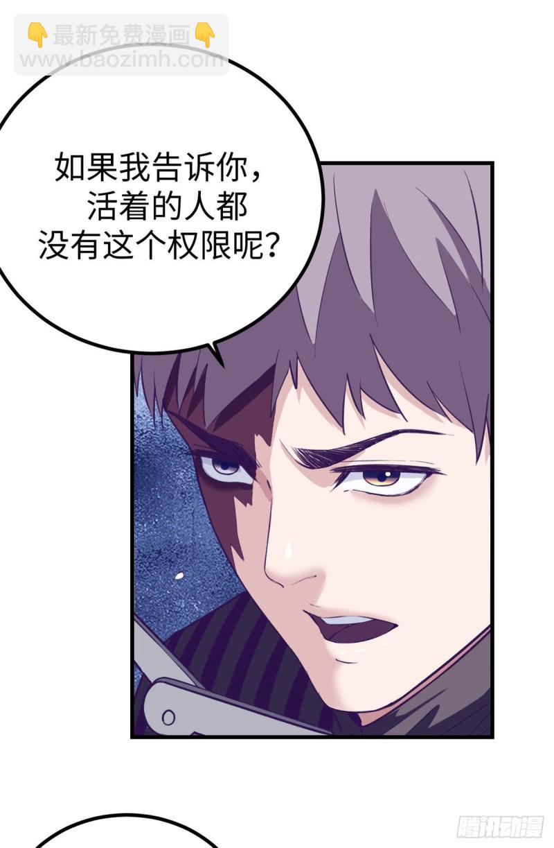 67 她的计划失败-第69话