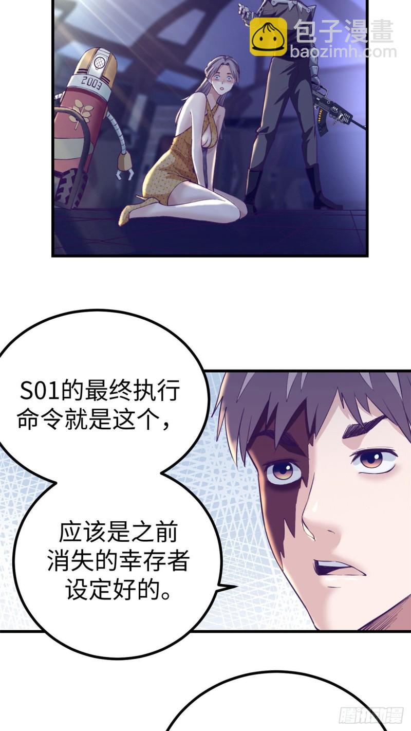 67 她的计划失败-第69话