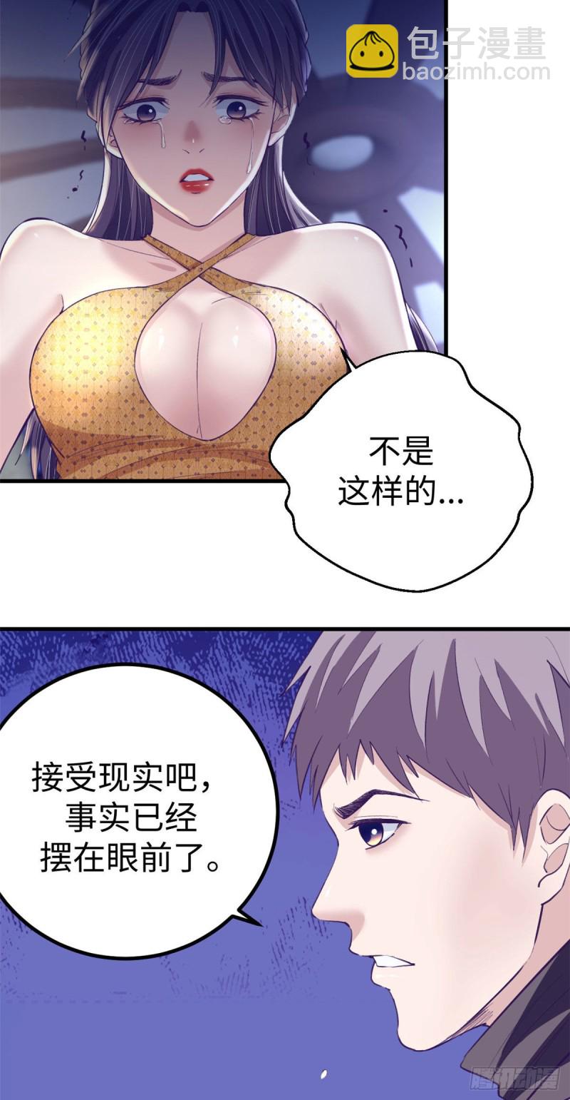 67 她的计划失败-第69话