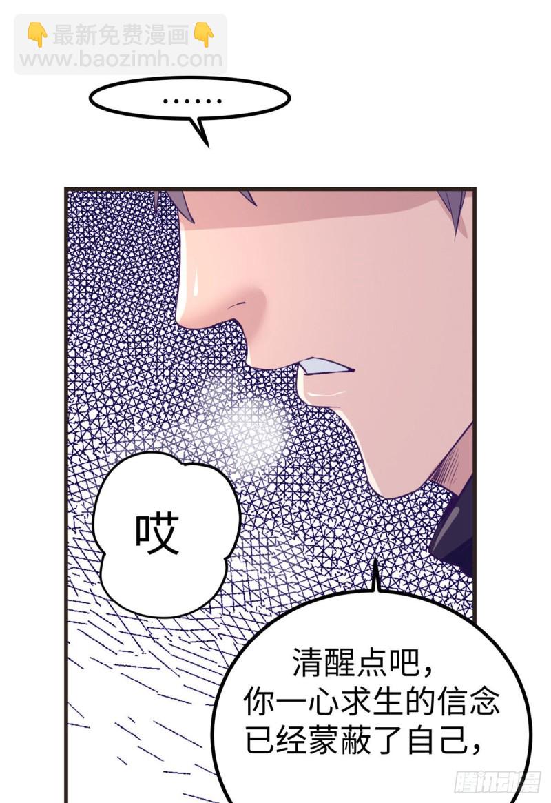 67 她的计划失败-第69话