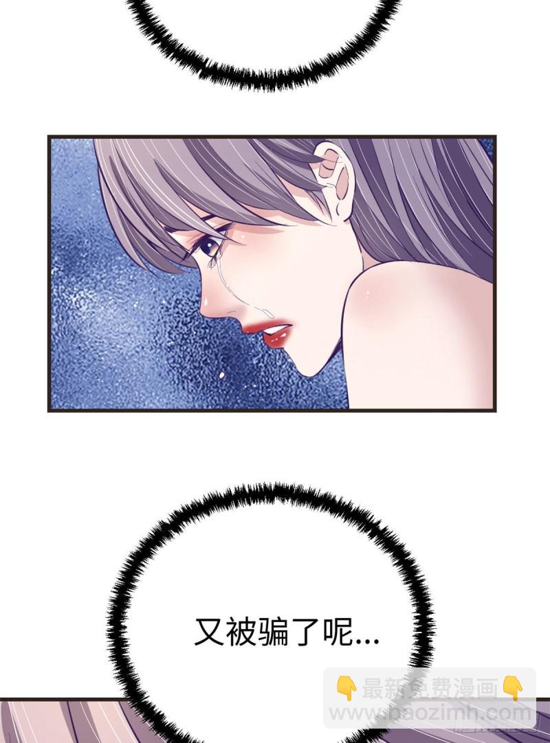 67 她的计划失败-第69话