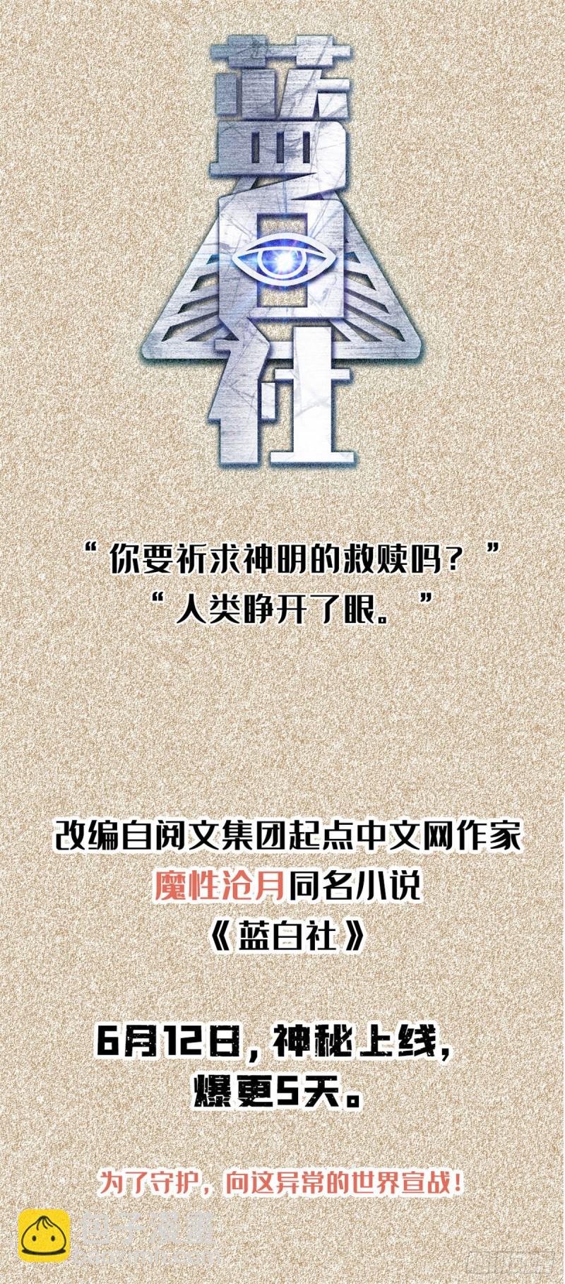 67 她的计划失败-第69话