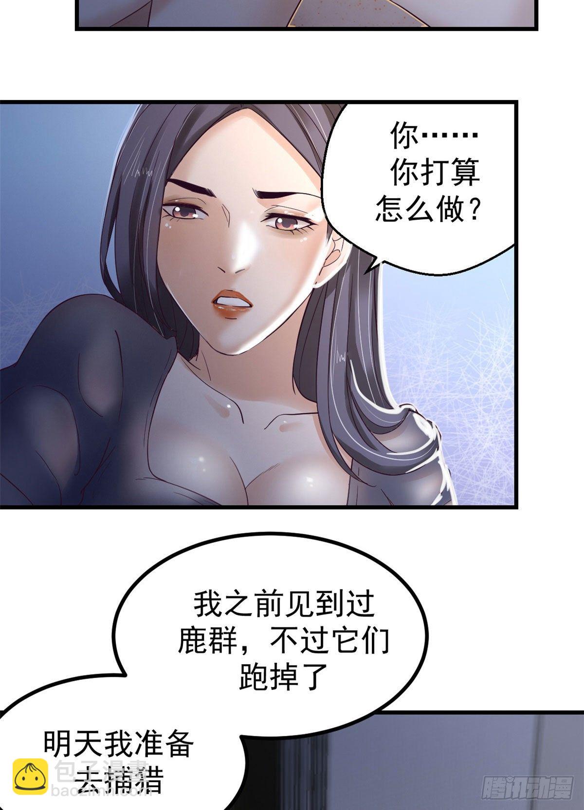 07 欠调教-第7话