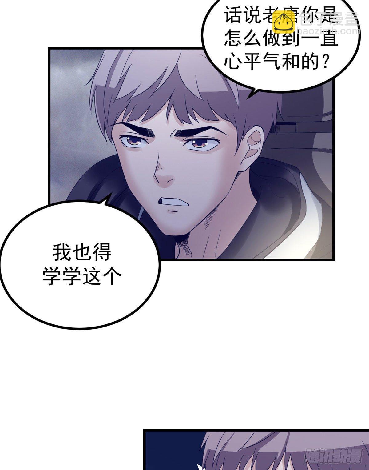 07 欠调教-第7话