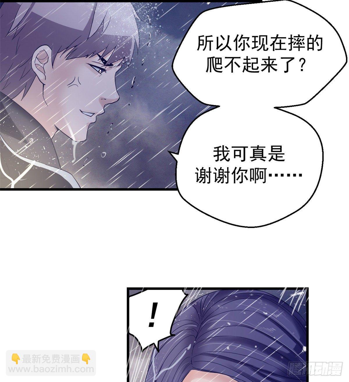 07 欠调教-第7话