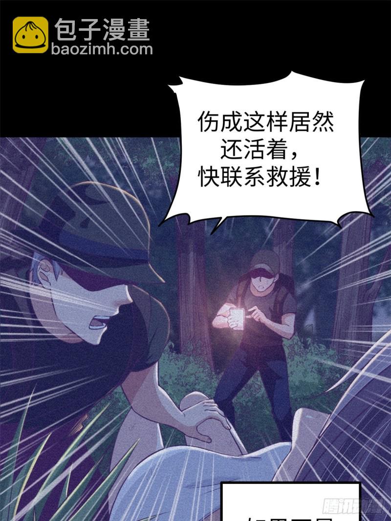 69 撕破脸皮-第71话