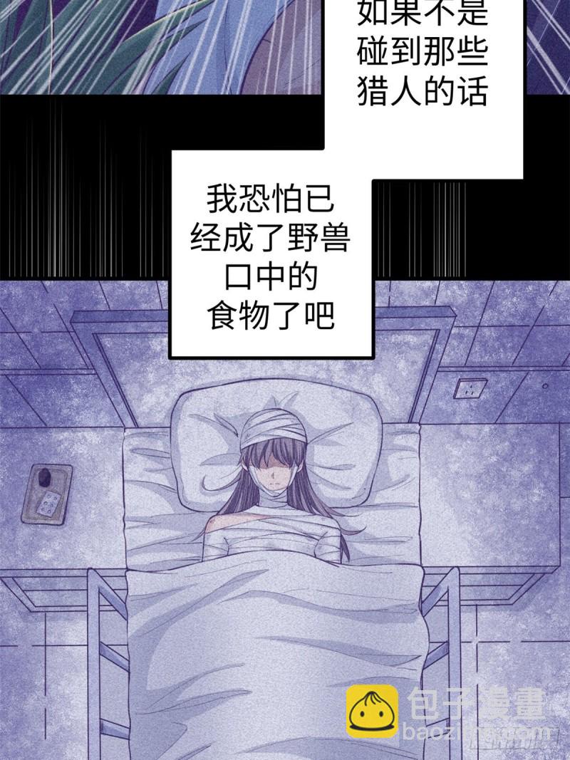 69 撕破脸皮-第71话