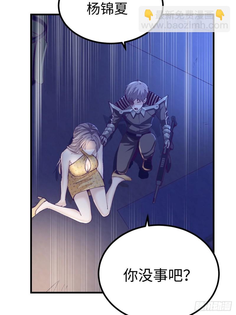 69 撕破脸皮-第71话
