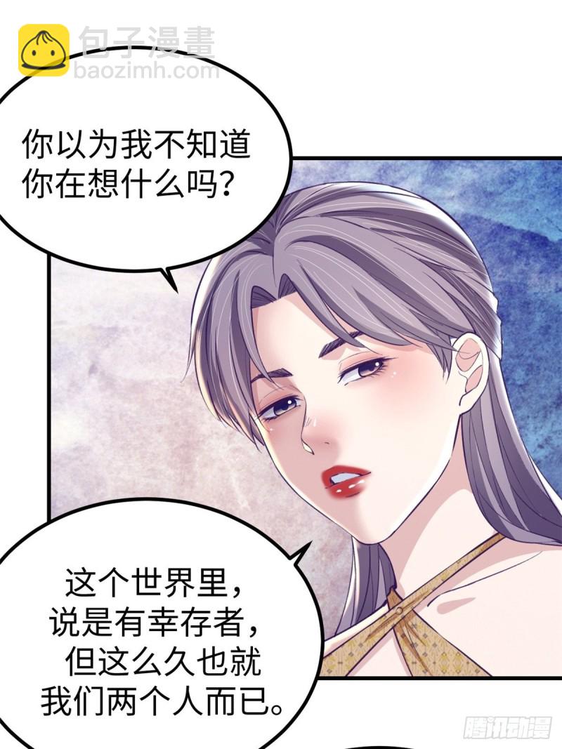 69 撕破脸皮-第71话