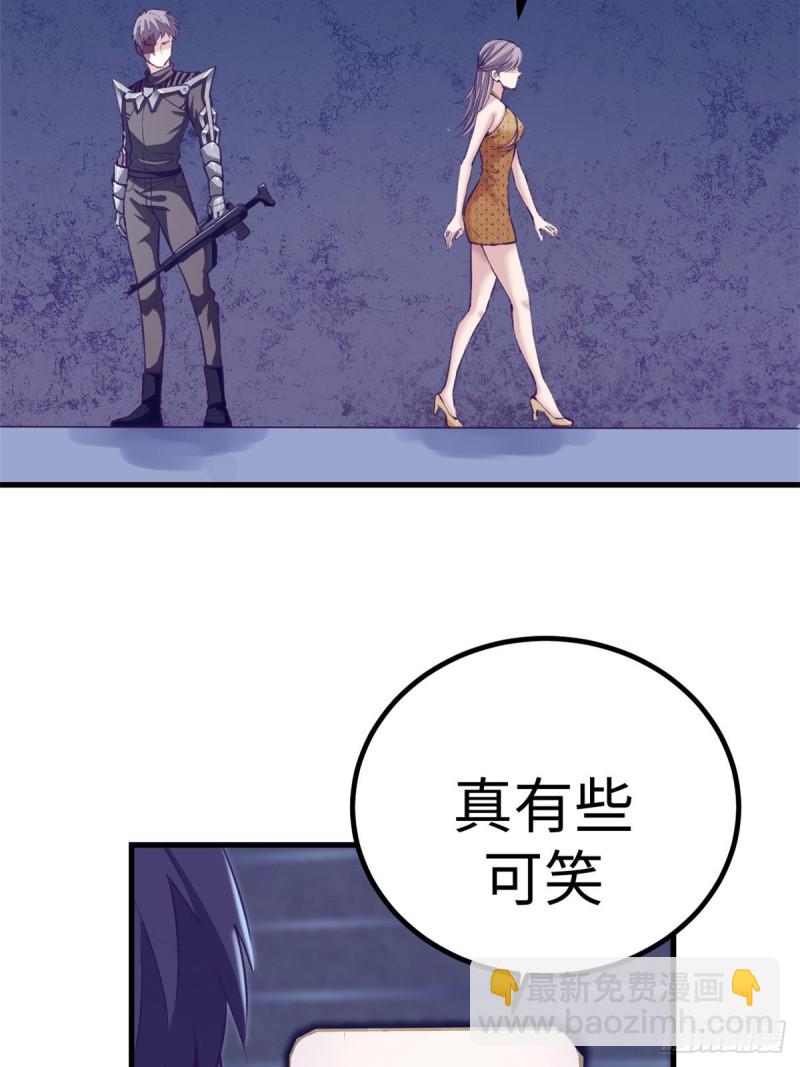 69 撕破脸皮-第71话