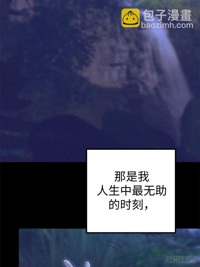 69 撕破脸皮-第71话