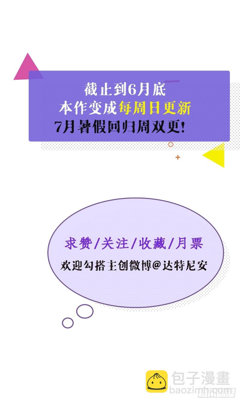 69 撕破脸皮-第71话