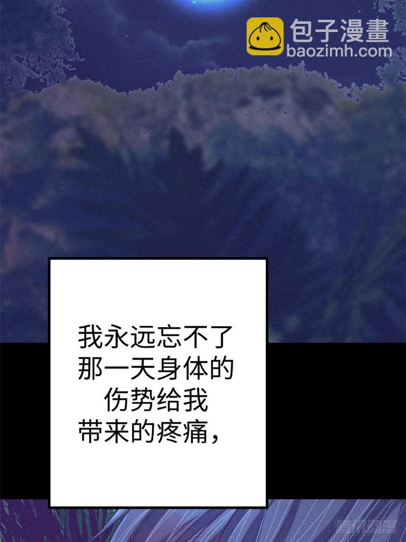 69 撕破脸皮-第71话