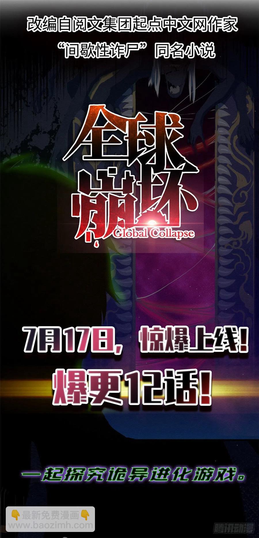 71 陈旭半死不活-第73话