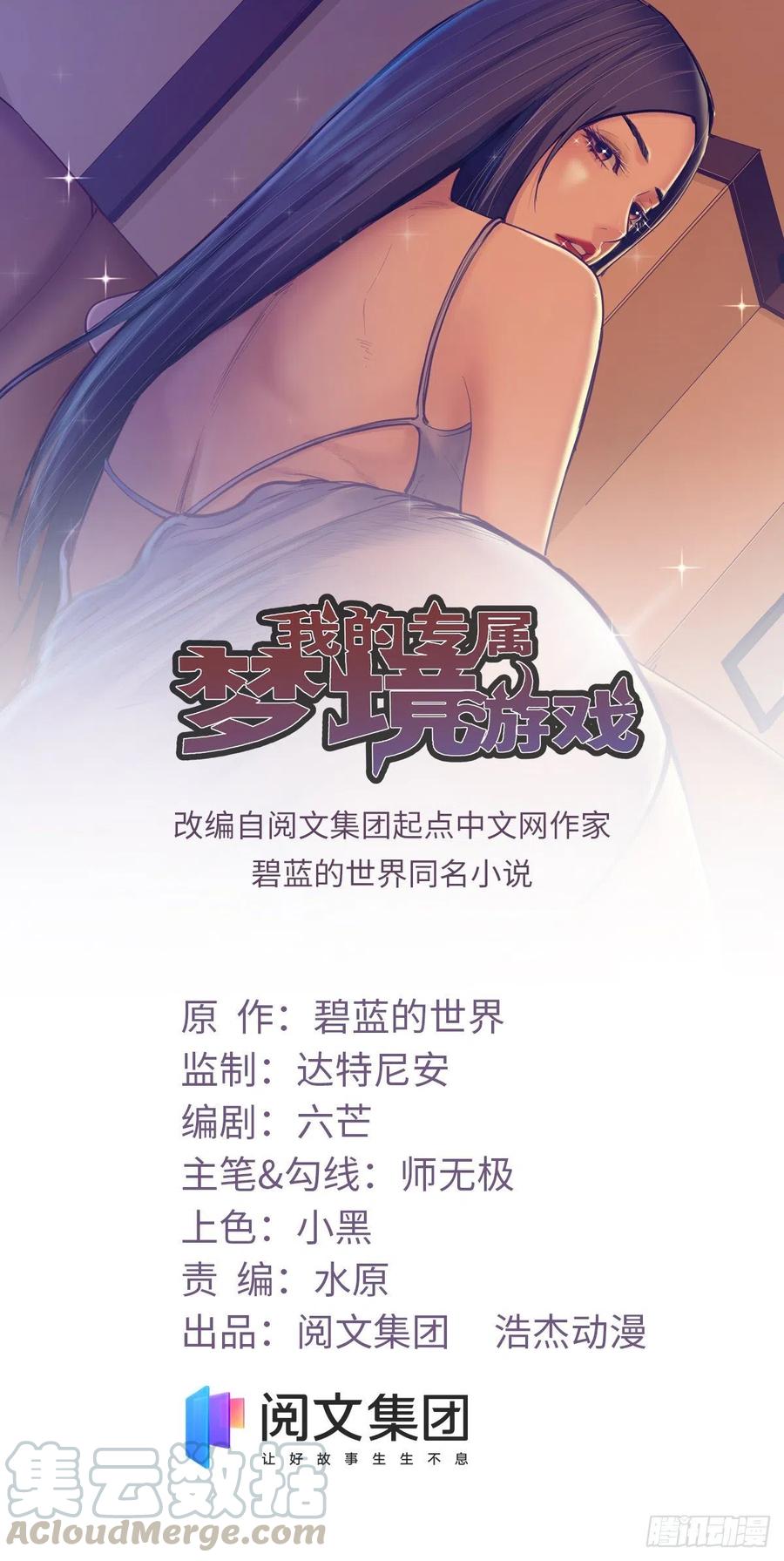73 破解心魔-第75话