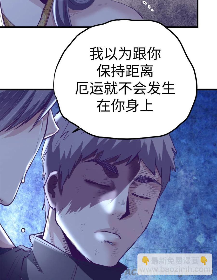 73 破解心魔-第75话